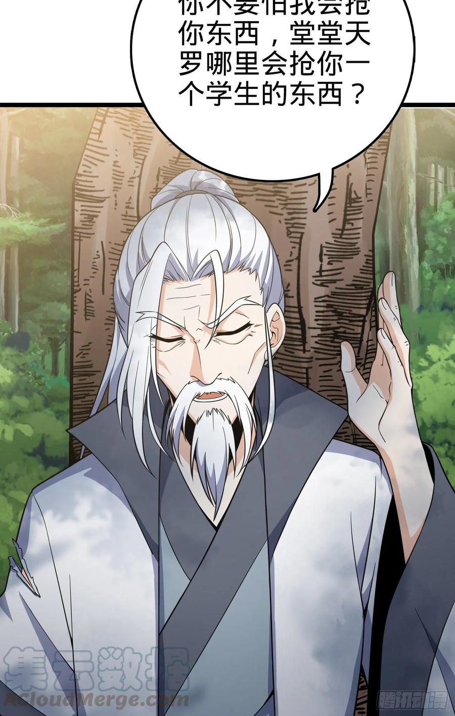 Spare Me, Great Lord! Ch.96 p37