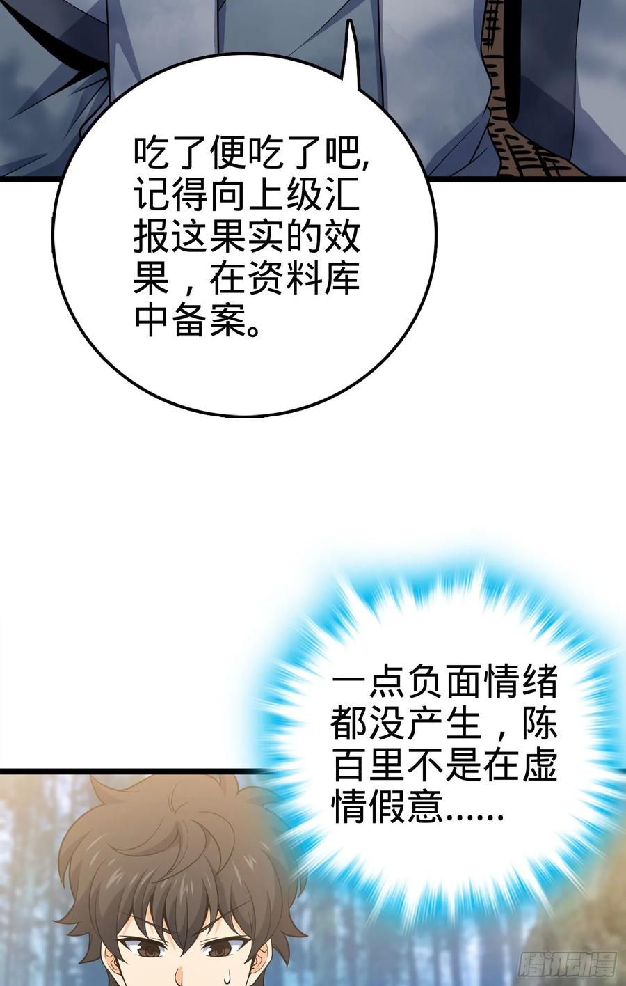 Spare Me, Great Lord! Ch.96 p38