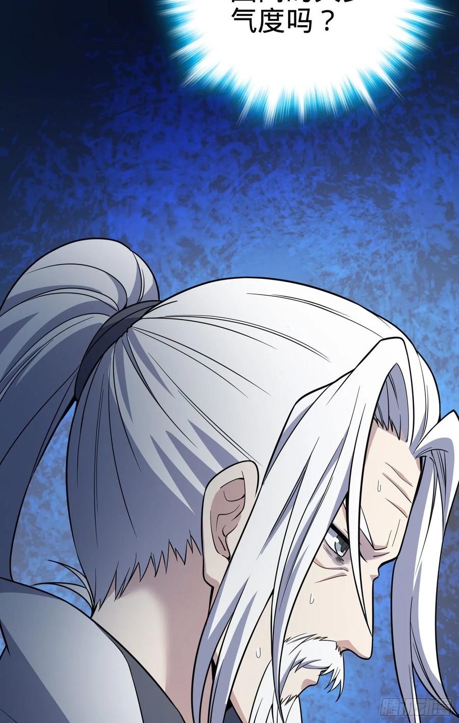 Spare Me, Great Lord! Ch.96 p40