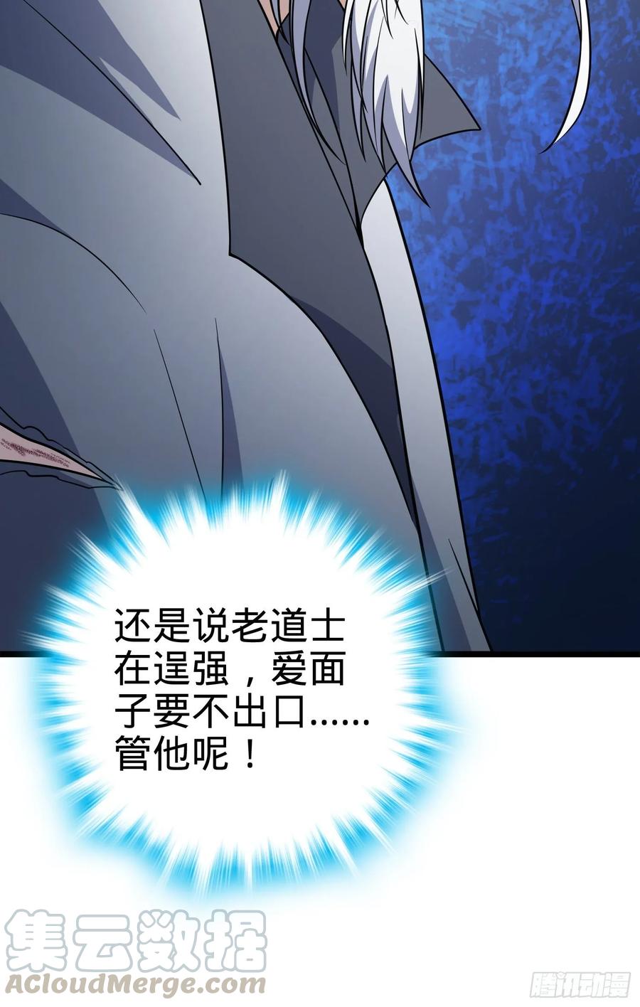 Spare Me, Great Lord! Ch.96 p41
