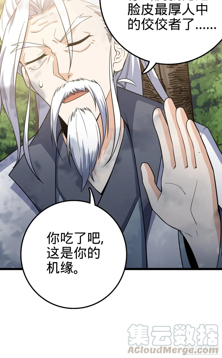 Spare Me, Great Lord! Ch.96 p45