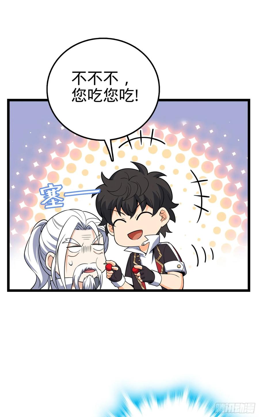 Spare Me, Great Lord! Ch.96 p46
