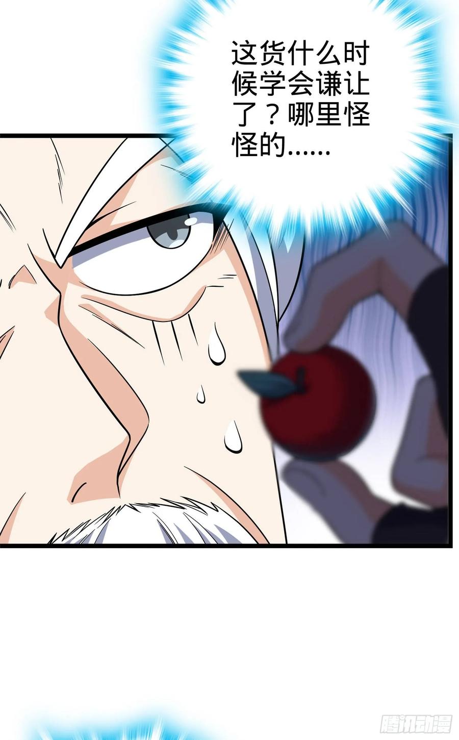 Spare Me, Great Lord! Ch.96 p47