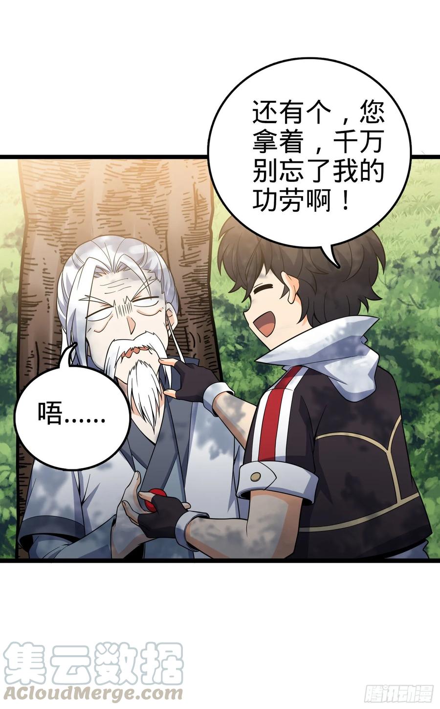 Spare Me, Great Lord! Ch.96 p49