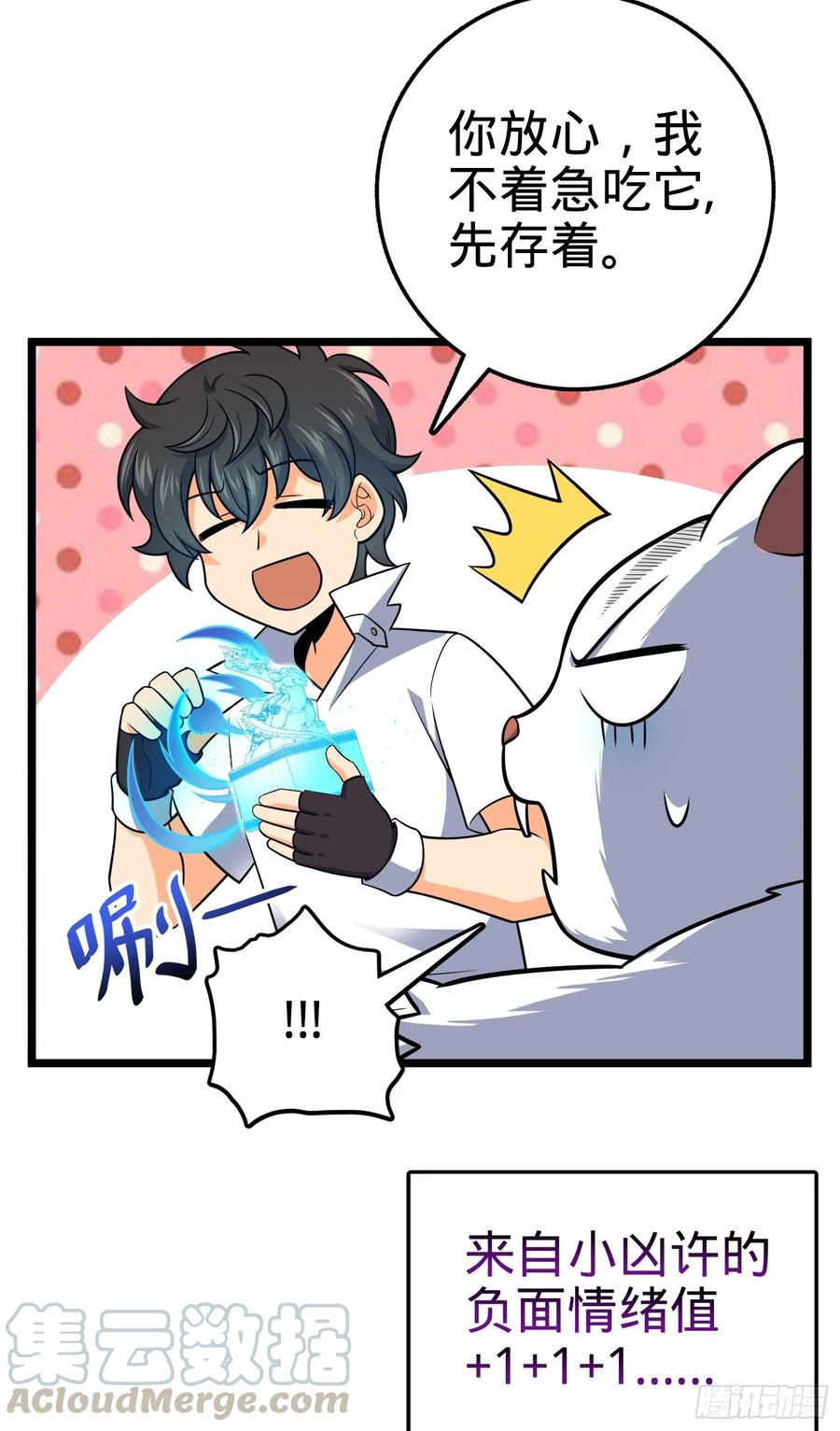 Spare Me, Great Lord! Ch.96 p5