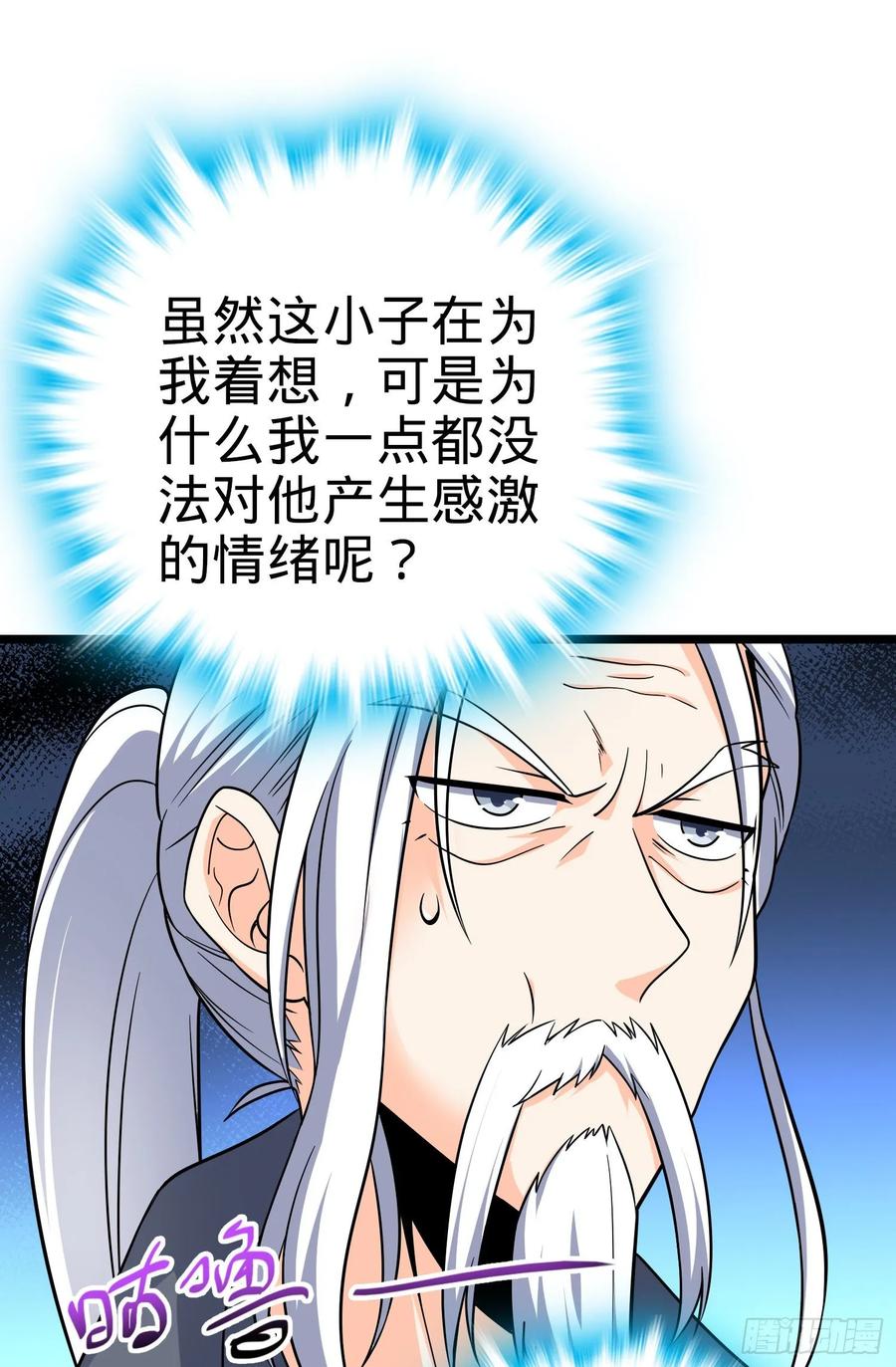 Spare Me, Great Lord! Ch.96 p50