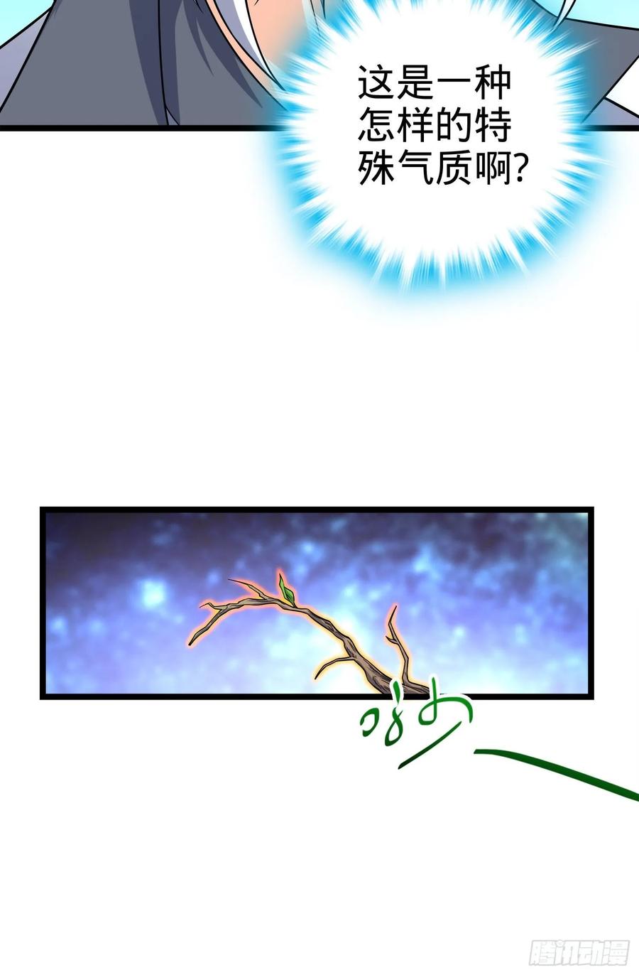 Spare Me, Great Lord! Ch.96 p51