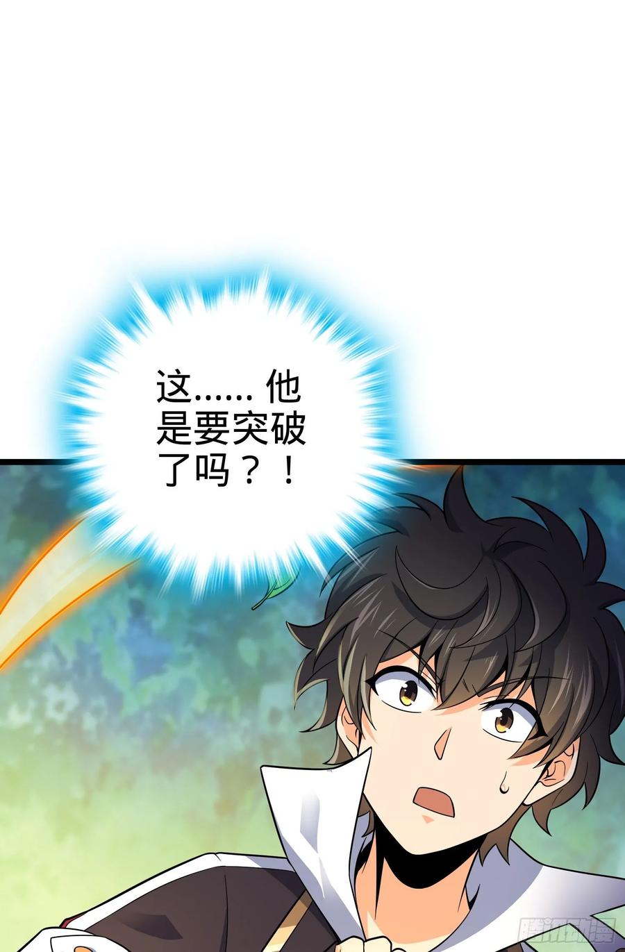 Spare Me, Great Lord! Ch.96 p60