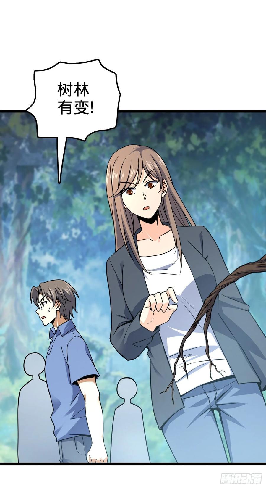Spare Me, Great Lord! Ch.96 p64