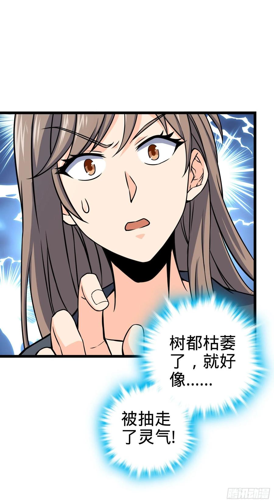Spare Me, Great Lord! Ch.96 p66