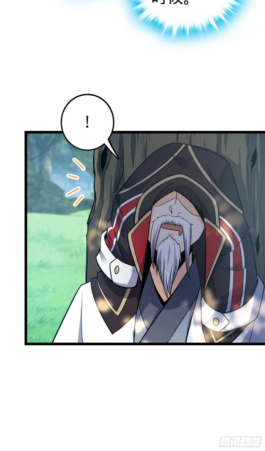 Spare Me, Great Lord! Ch.96 p7