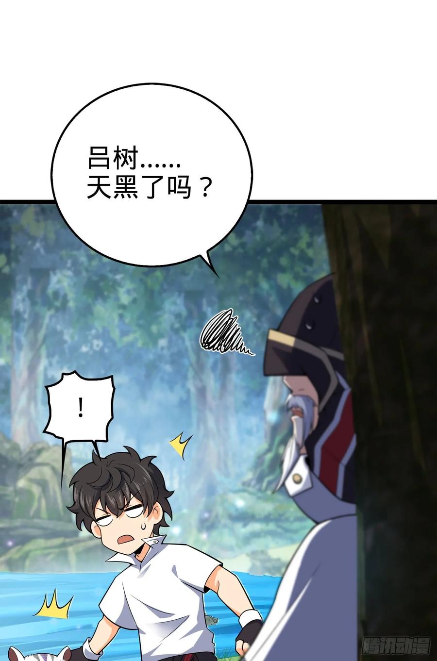 Spare Me, Great Lord! Ch.96 p8