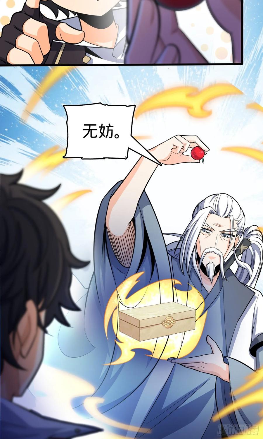 Spare Me, Great Lord! Ch.97 p14