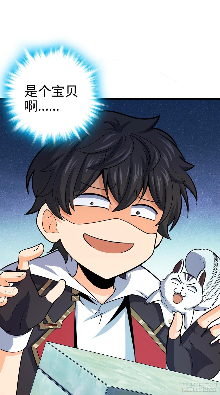 Spare Me, Great Lord! Ch.97 p16