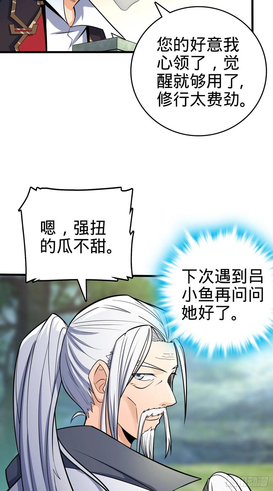 Spare Me, Great Lord! Ch.97 p19