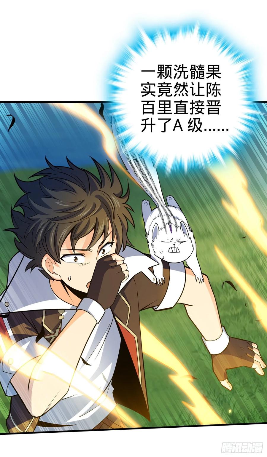 Spare Me, Great Lord! Ch.97 p2
