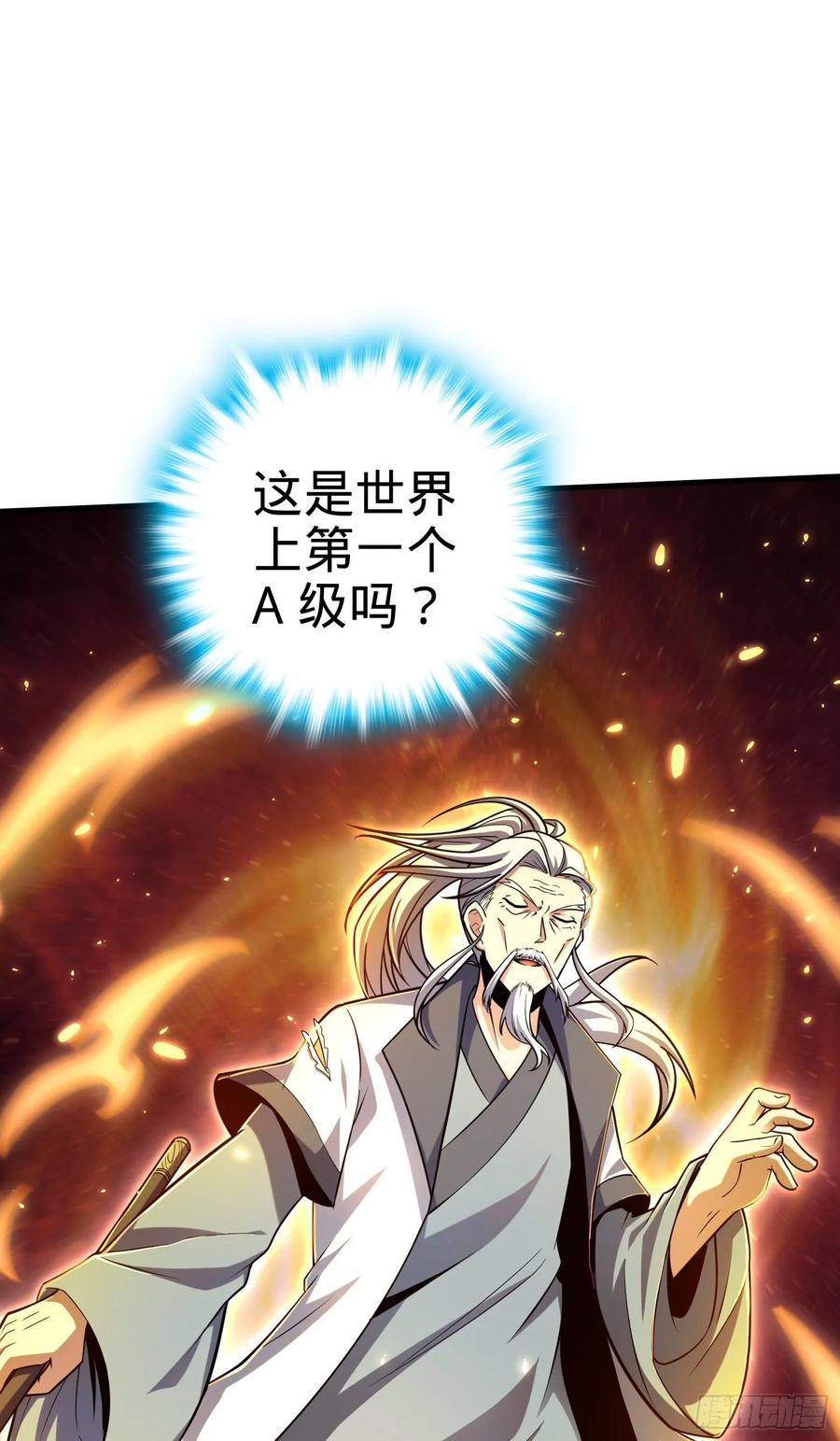 Spare Me, Great Lord! Ch.97 p3