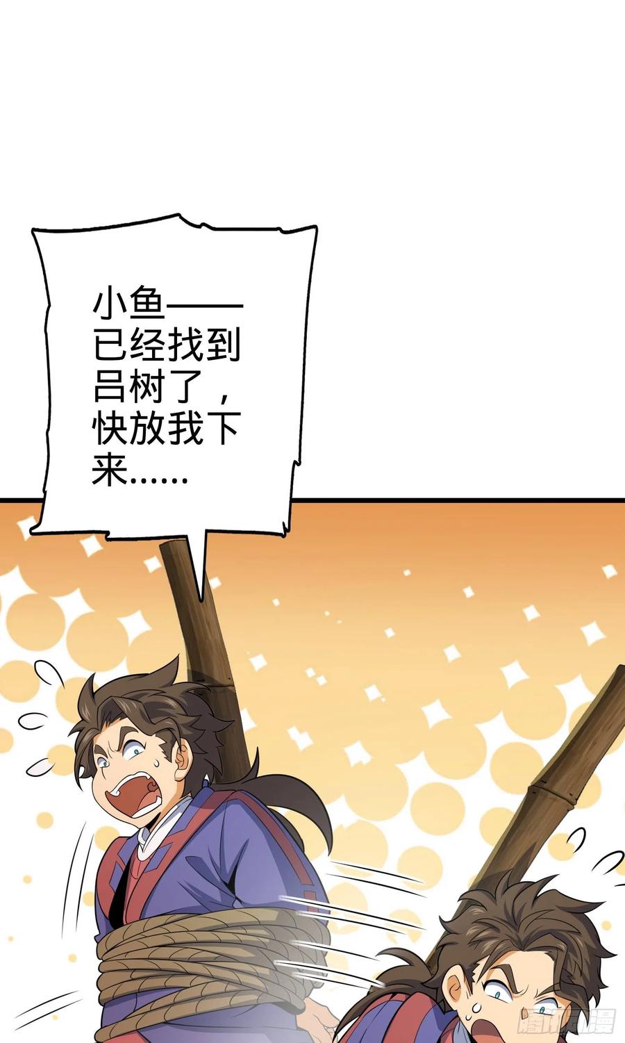 Spare Me, Great Lord! Ch.97 p36