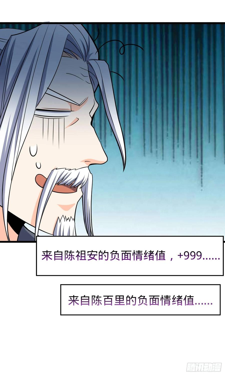 Spare Me, Great Lord! Ch.97 p39