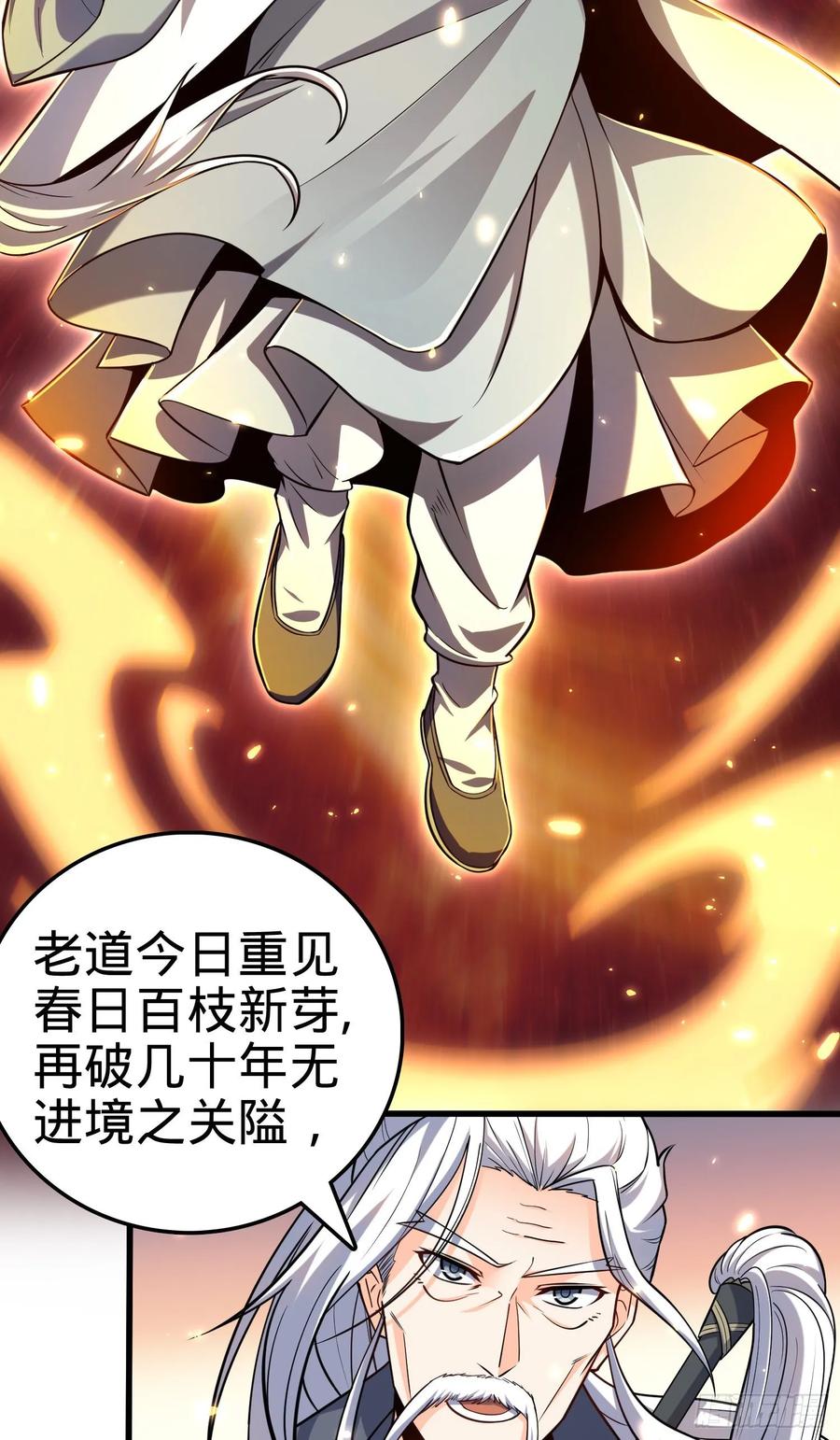 Spare Me, Great Lord! Ch.97 p4