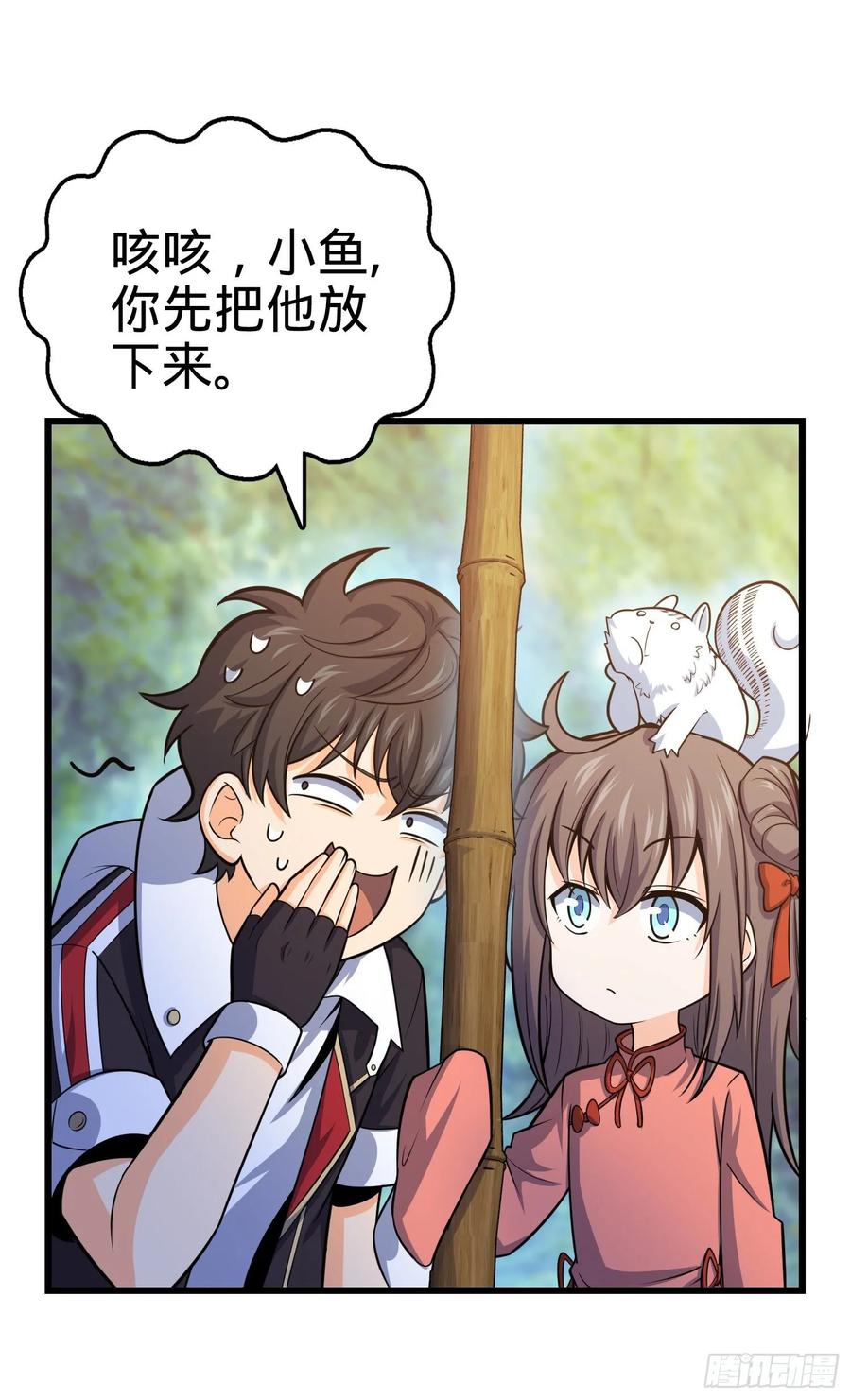 Spare Me, Great Lord! Ch.97 p40