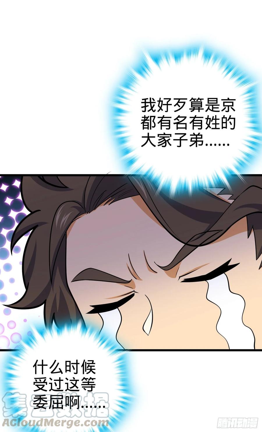 Spare Me, Great Lord! Ch.97 p41