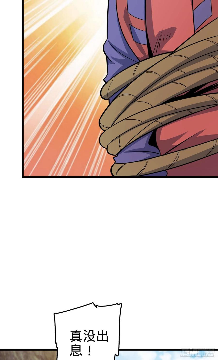 Spare Me, Great Lord! Ch.97 p43