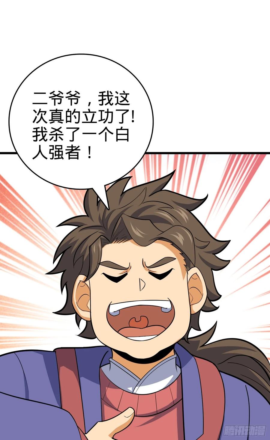 Spare Me, Great Lord! Ch.97 p47
