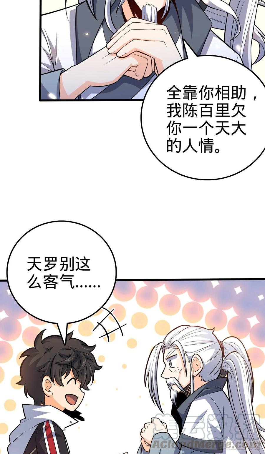 Spare Me, Great Lord! Ch.97 p5