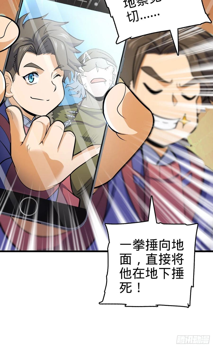Spare Me, Great Lord! Ch.97 p51