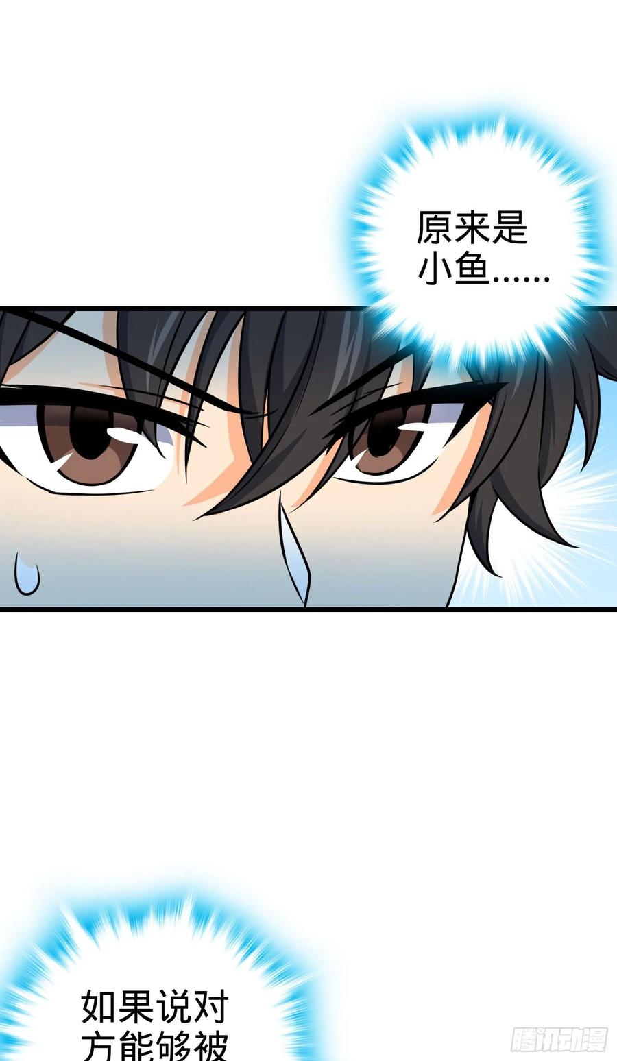 Spare Me, Great Lord! Ch.97 p54