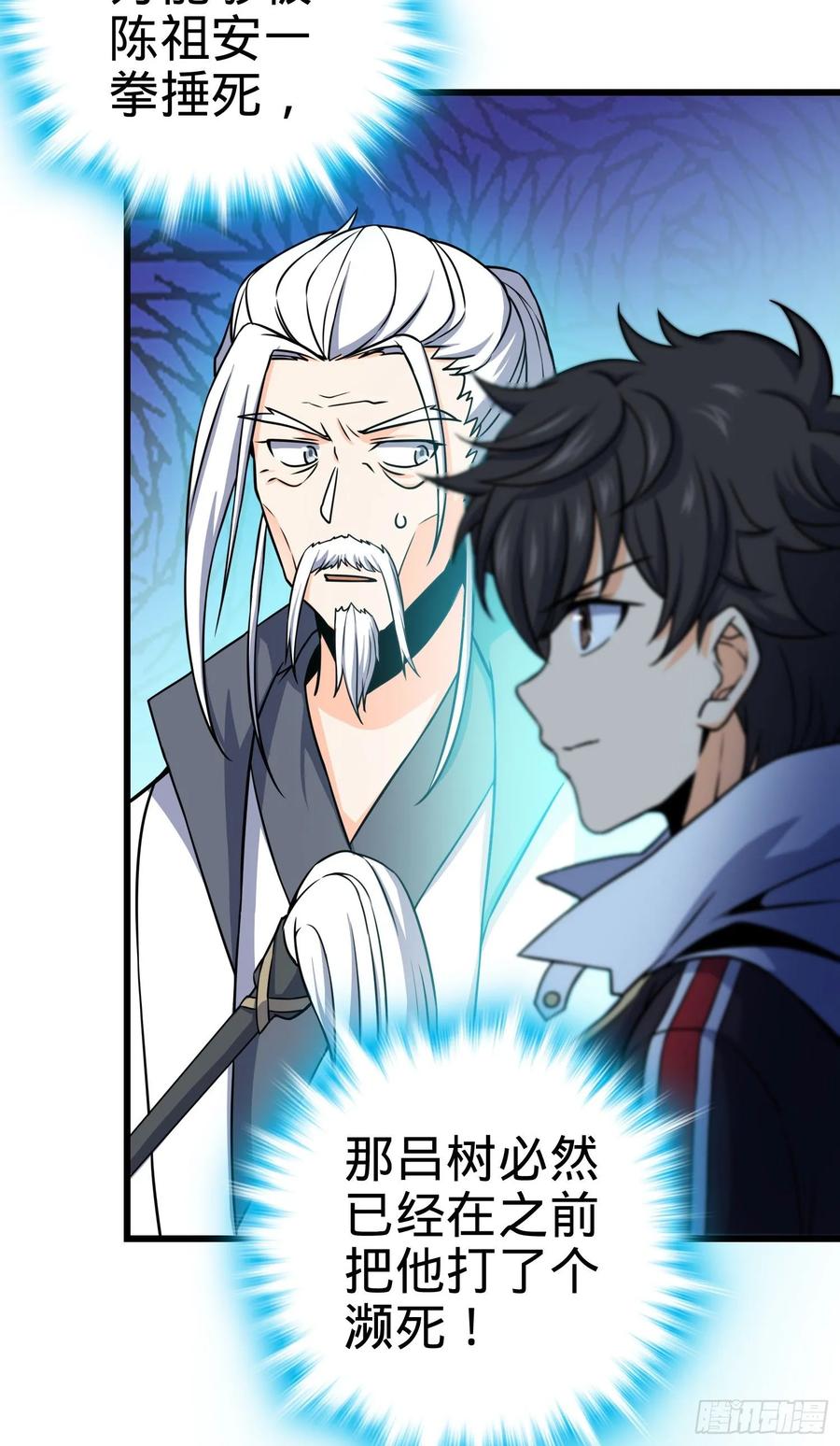 Spare Me, Great Lord! Ch.97 p55