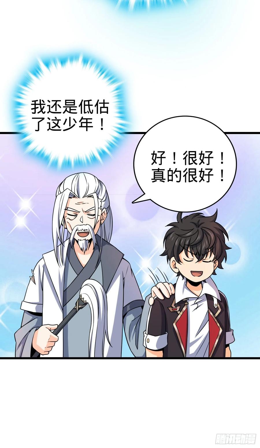 Spare Me, Great Lord! Ch.97 p56