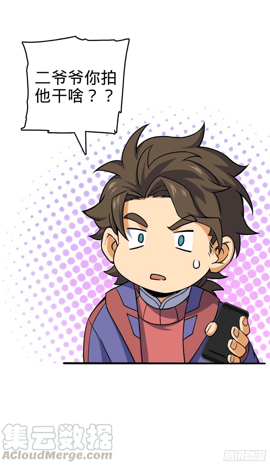 Spare Me, Great Lord! Ch.97 p57