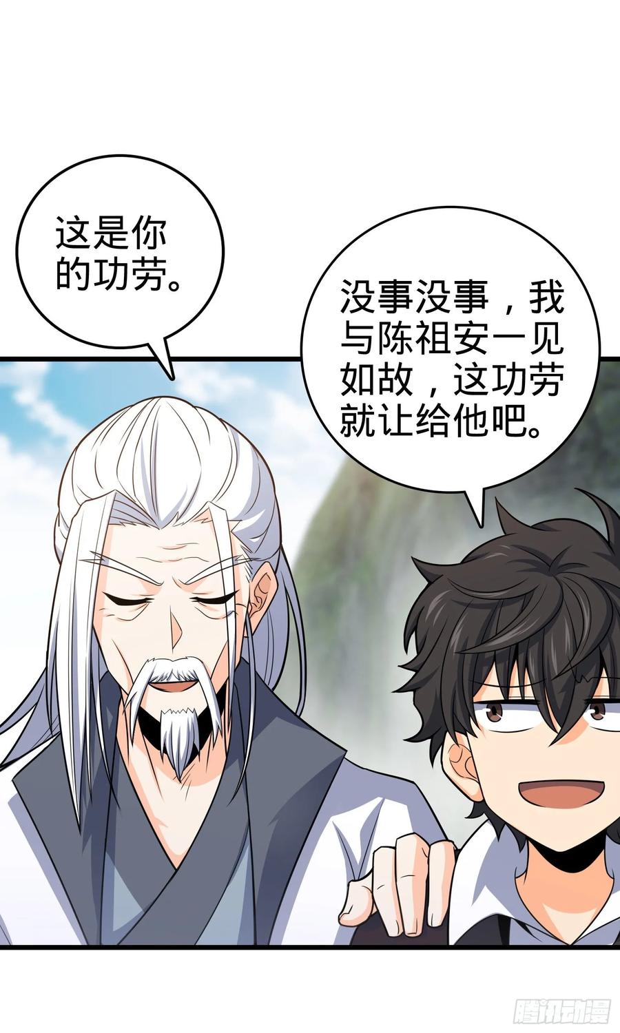 Spare Me, Great Lord! Ch.97 p58