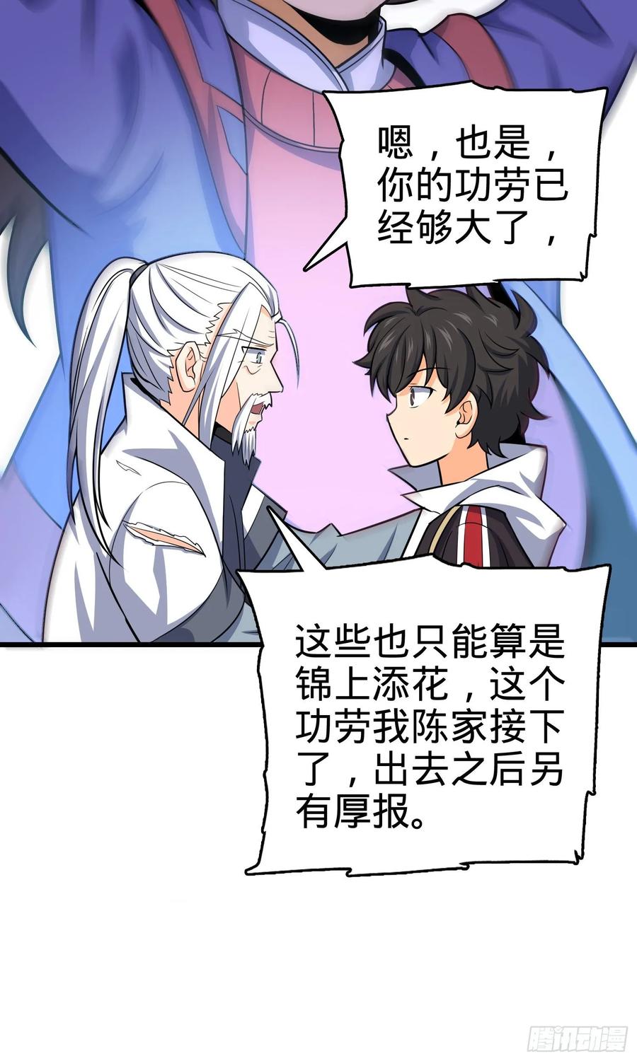 Spare Me, Great Lord! Ch.97 p60