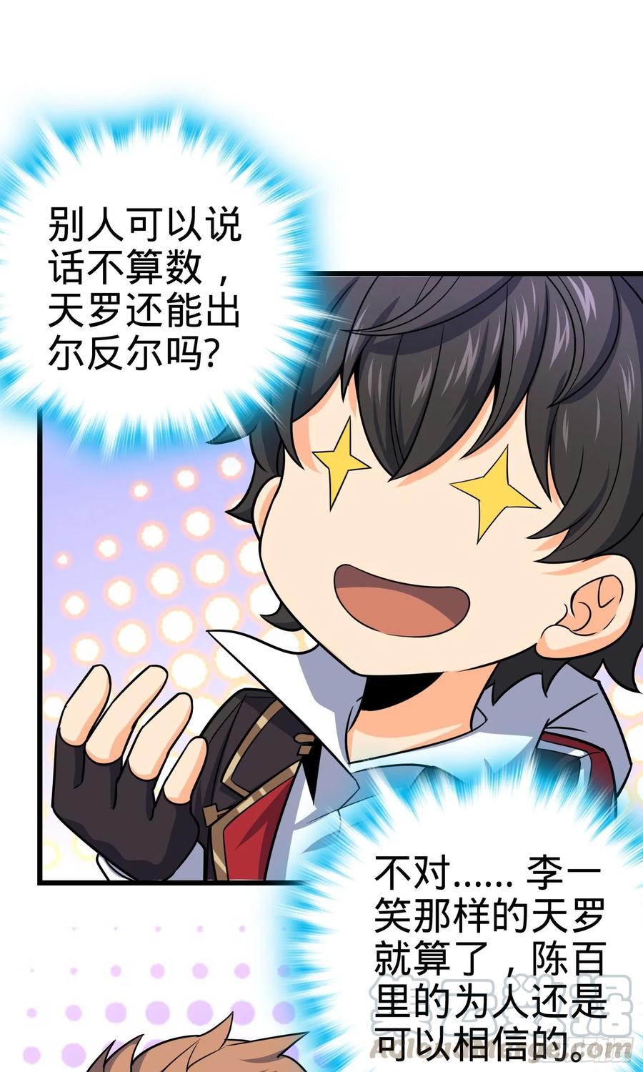 Spare Me, Great Lord! Ch.97 p61