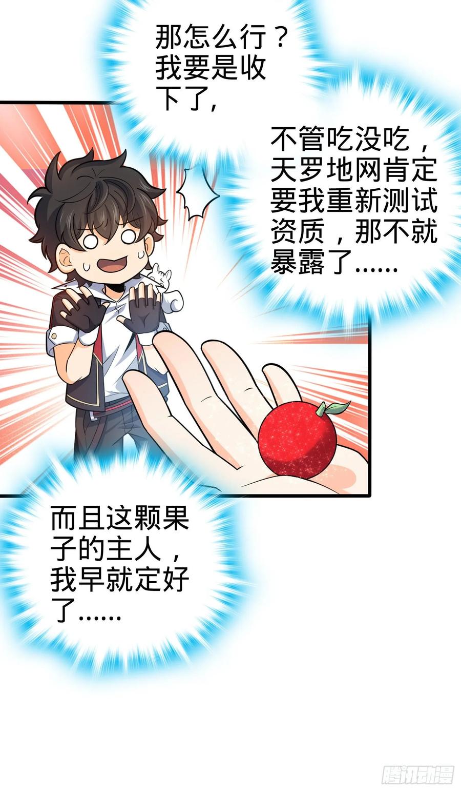 Spare Me, Great Lord! Ch.97 p8
