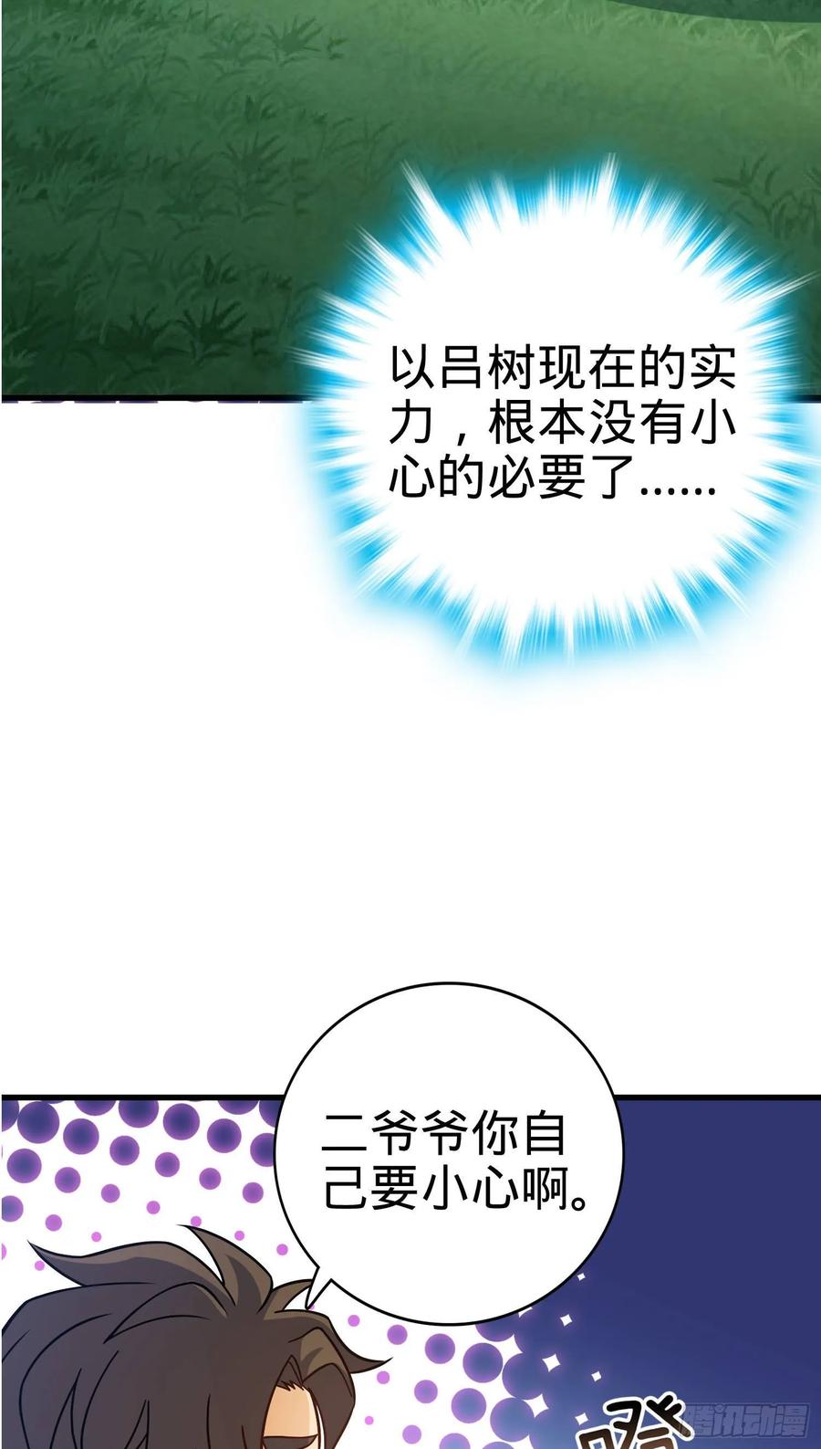 Spare Me, Great Lord! Ch.98 p10