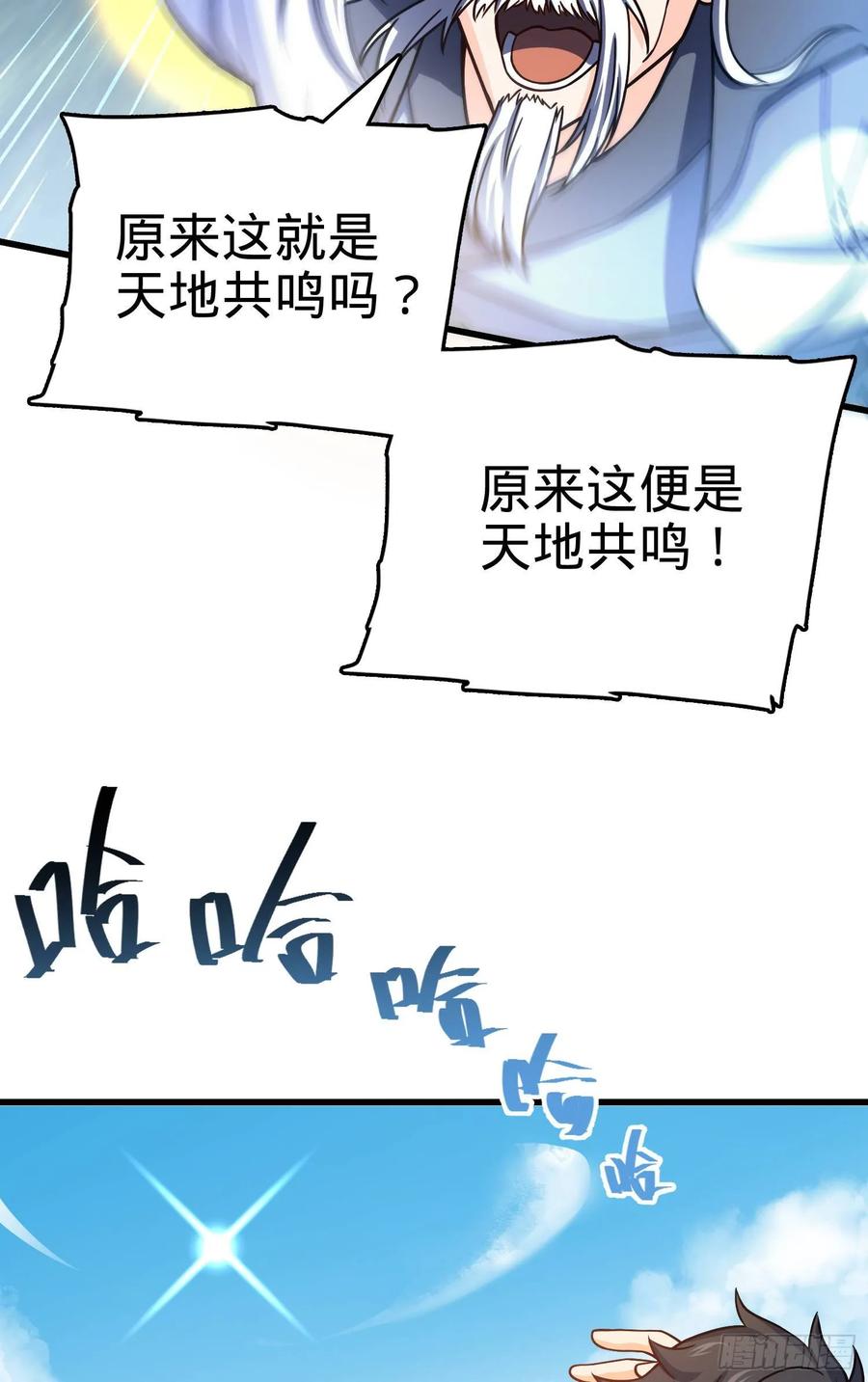 Spare Me, Great Lord! Ch.98 p15