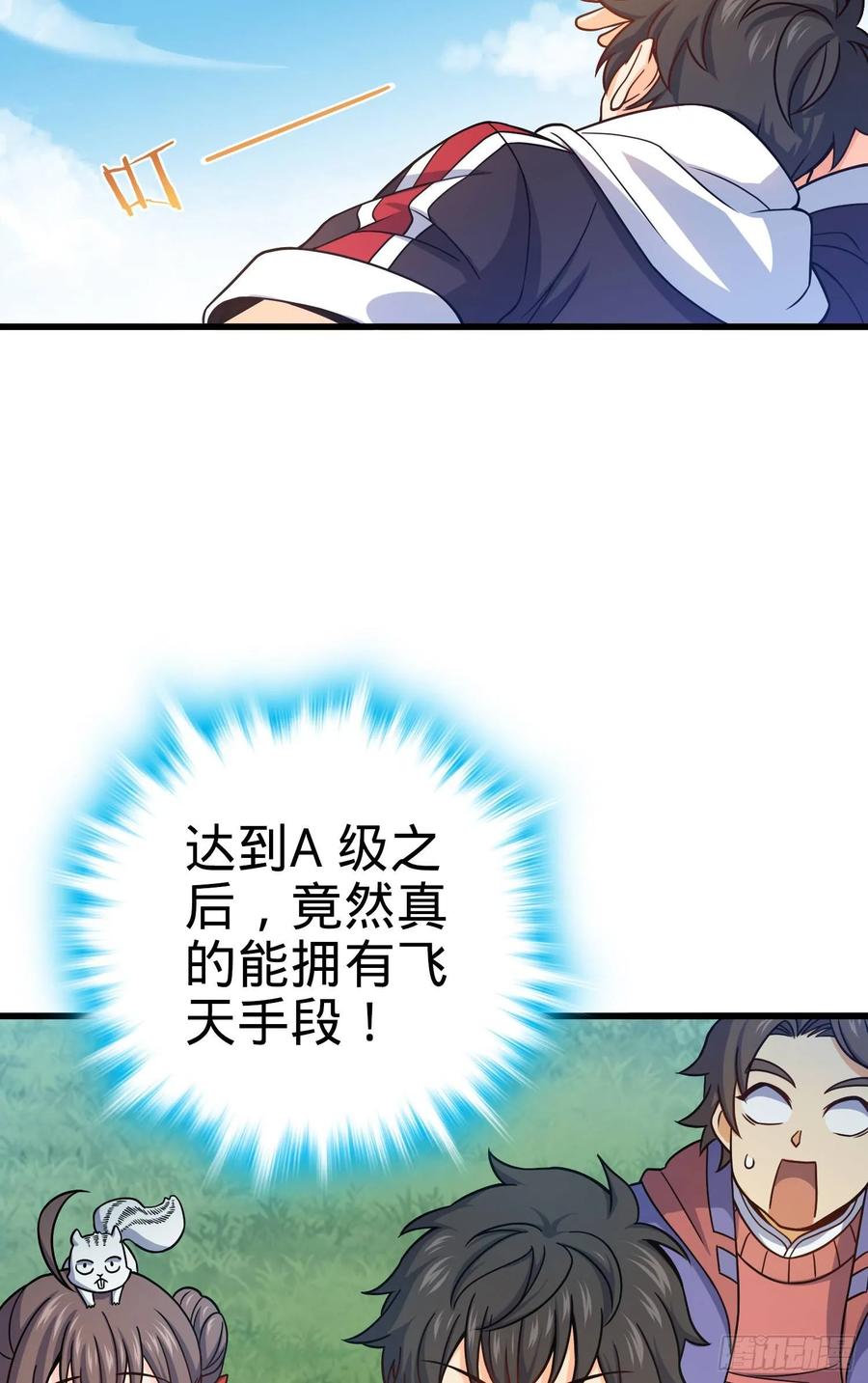 Spare Me, Great Lord! Ch.98 p16