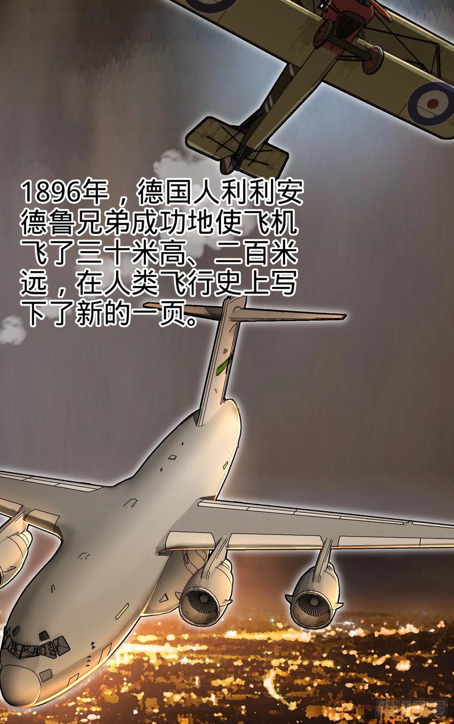 Spare Me, Great Lord! Ch.98 p19