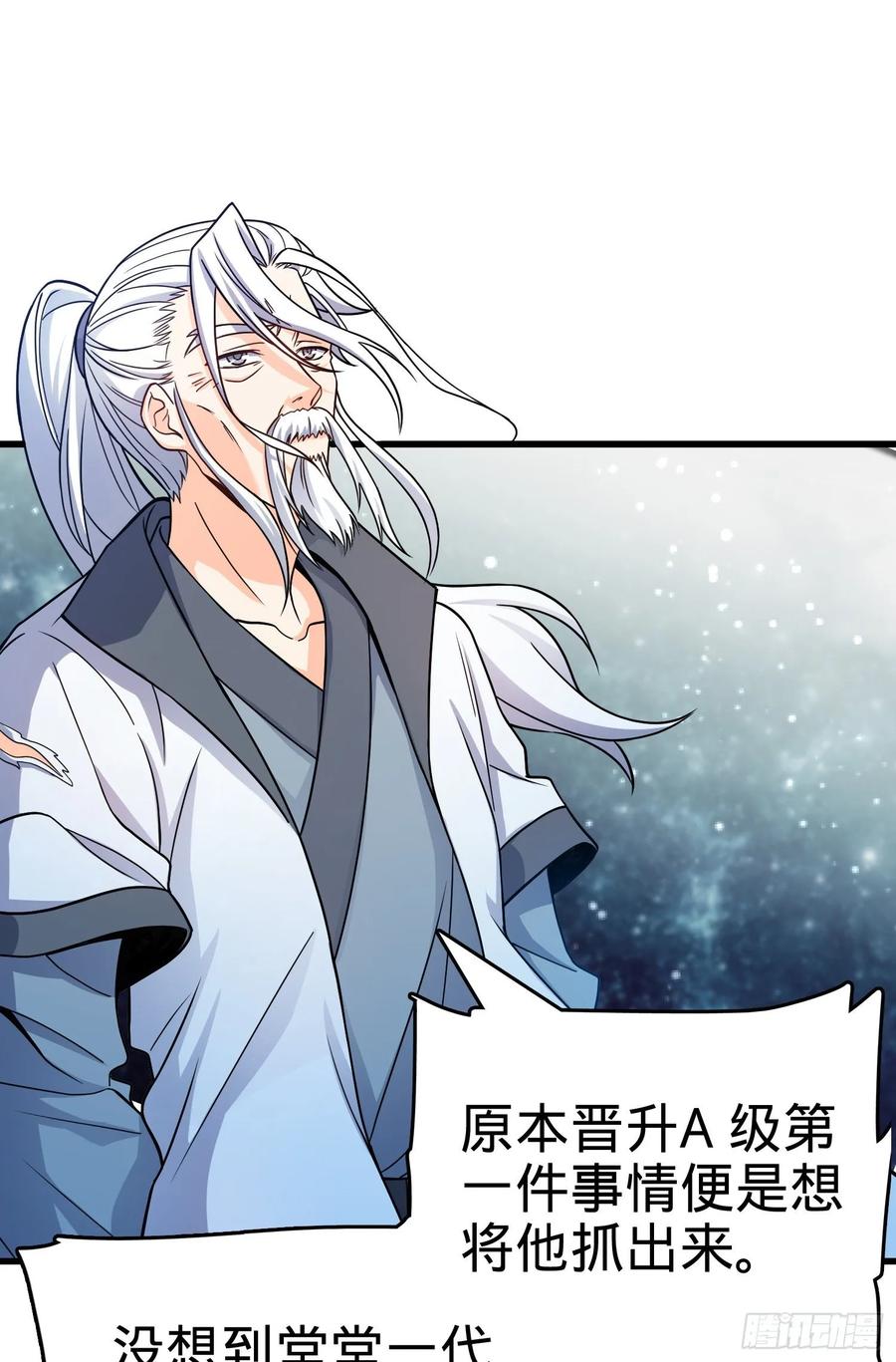 Spare Me, Great Lord! Ch.98 p2