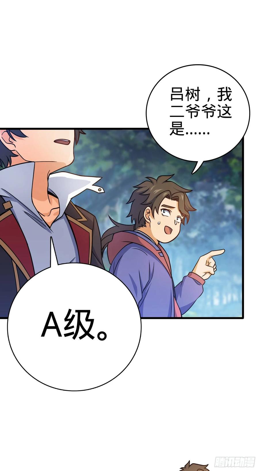 Spare Me, Great Lord! Ch.98 p23