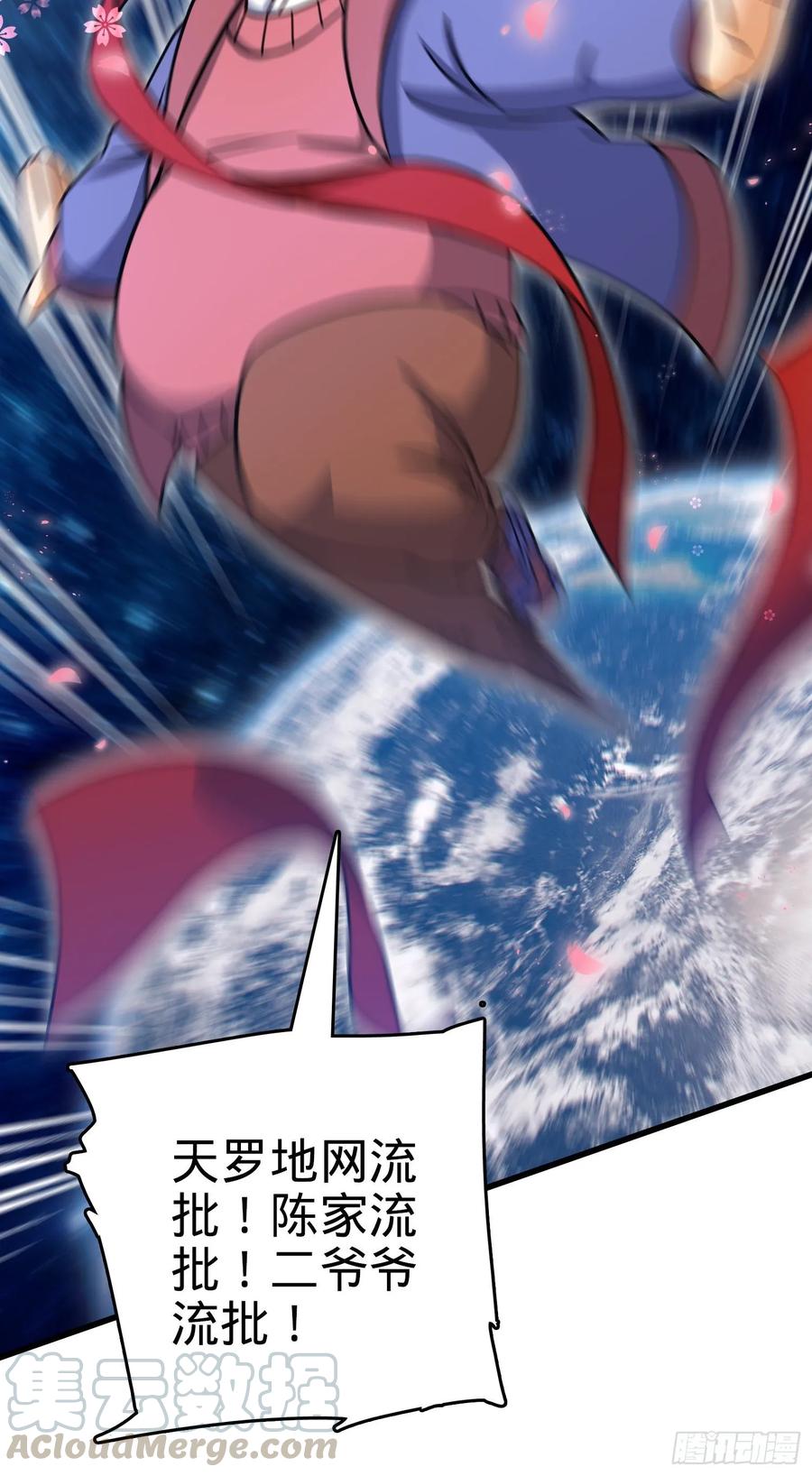 Spare Me, Great Lord! Ch.98 p25