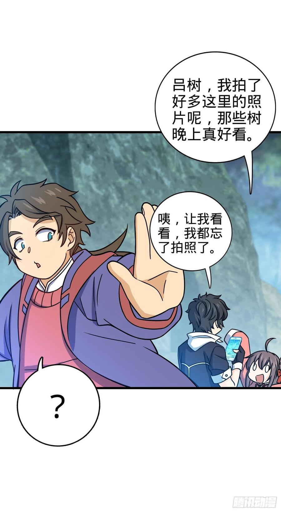 Spare Me, Great Lord! Ch.98 p26