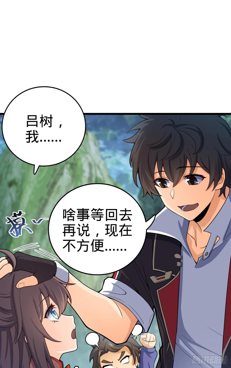 Spare Me, Great Lord! Ch.98 p28
