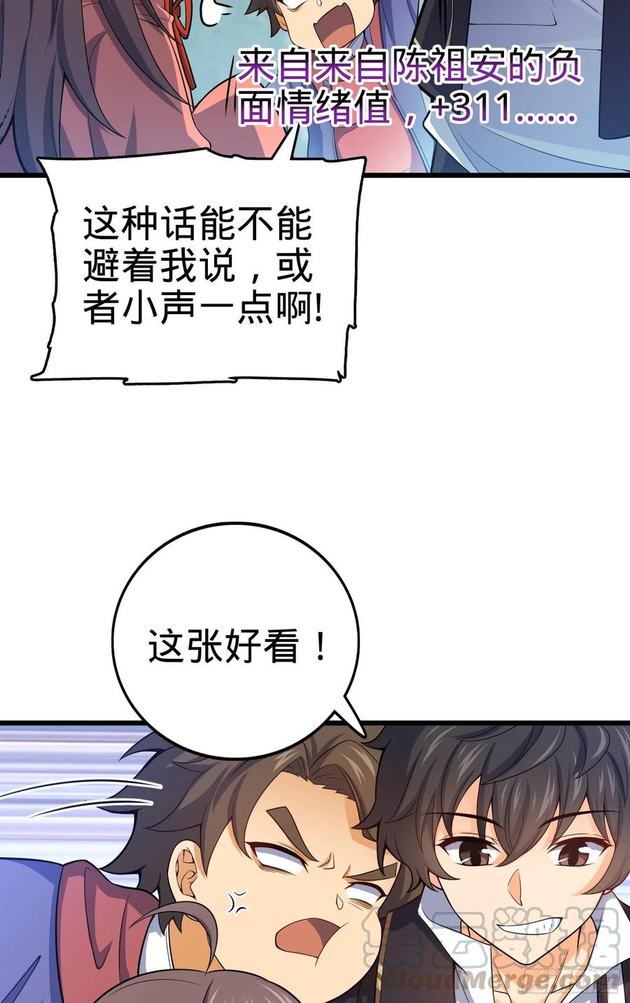 Spare Me, Great Lord! Ch.98 p29
