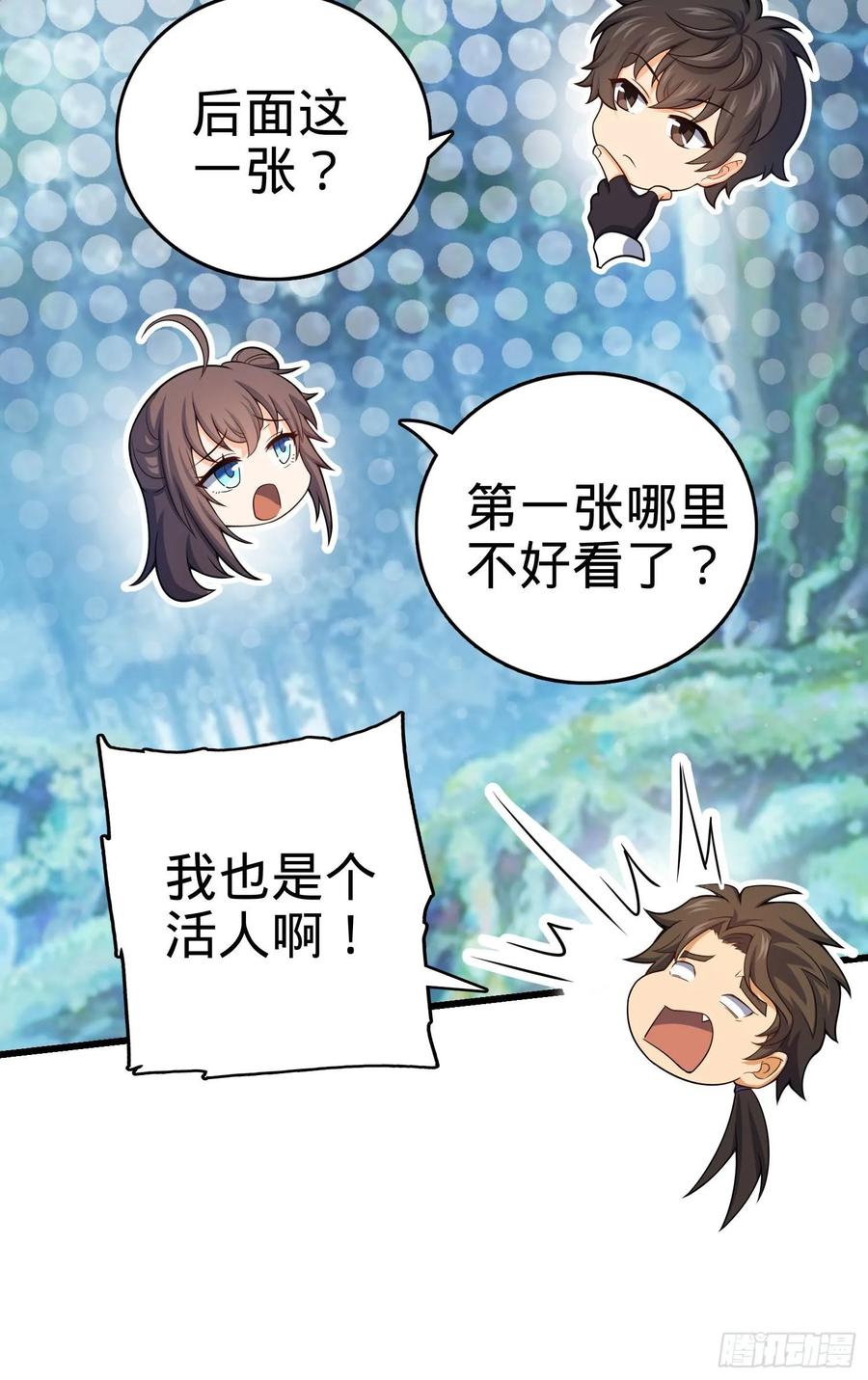 Spare Me, Great Lord! Ch.98 p31