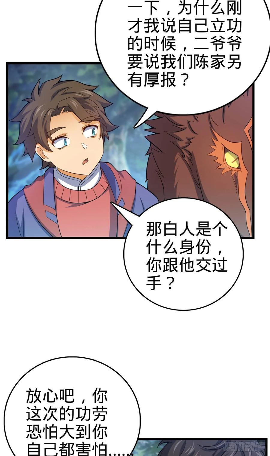 Spare Me, Great Lord! Ch.98 p34
